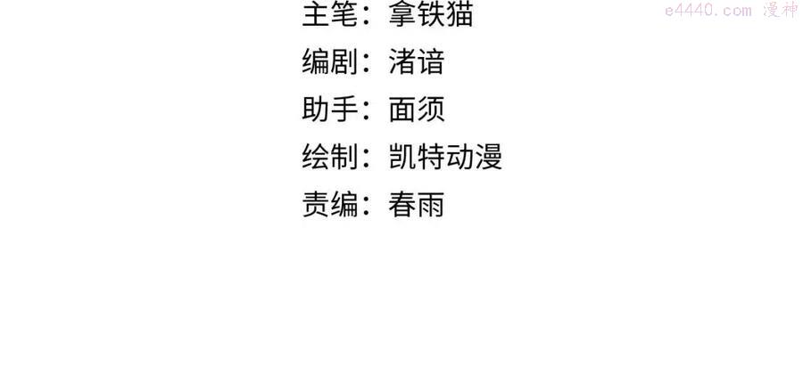 成为克苏鲁神主小说苏启免费阅读漫画,第76话 青春期4图