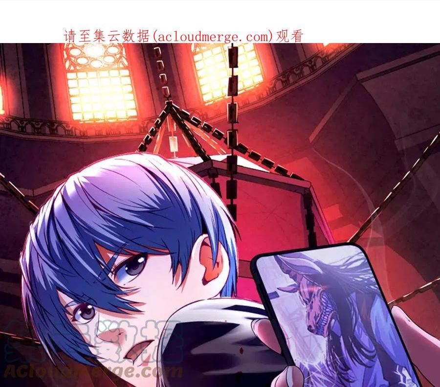 成为克苏鲁神主漫画免费看下拉式漫画,第134话 她来了~！1图