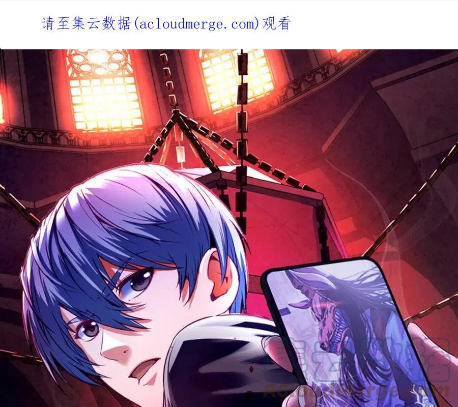 成为克苏鲁神主为什么不更了漫画,第138话 苏启之墓1图