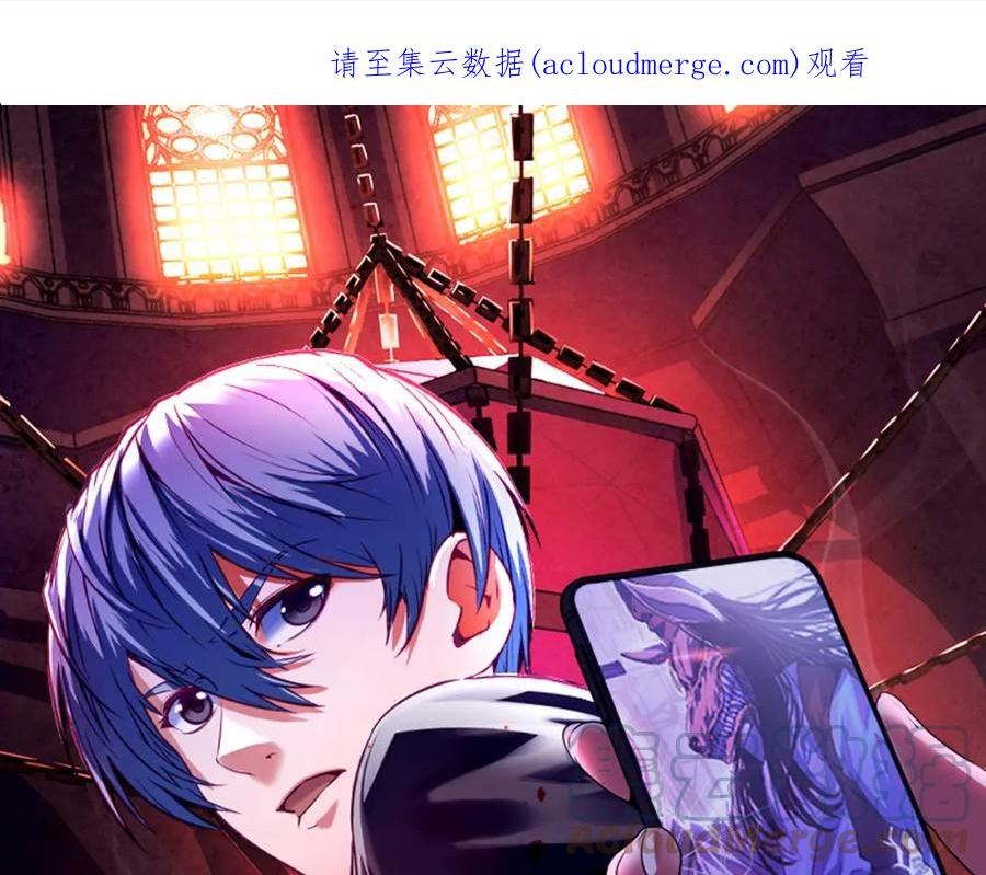 成为克苏鲁神主为什么断更了漫画,第162话 黑色硬币1图