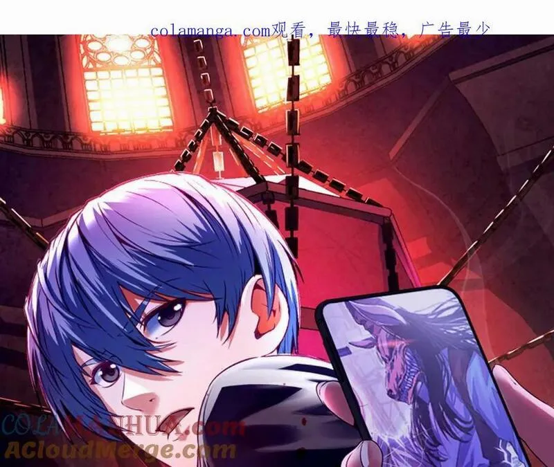 成为克苏鲁神主漫画全集免费观看漫画,第244话 掩盖&middot;真实1图