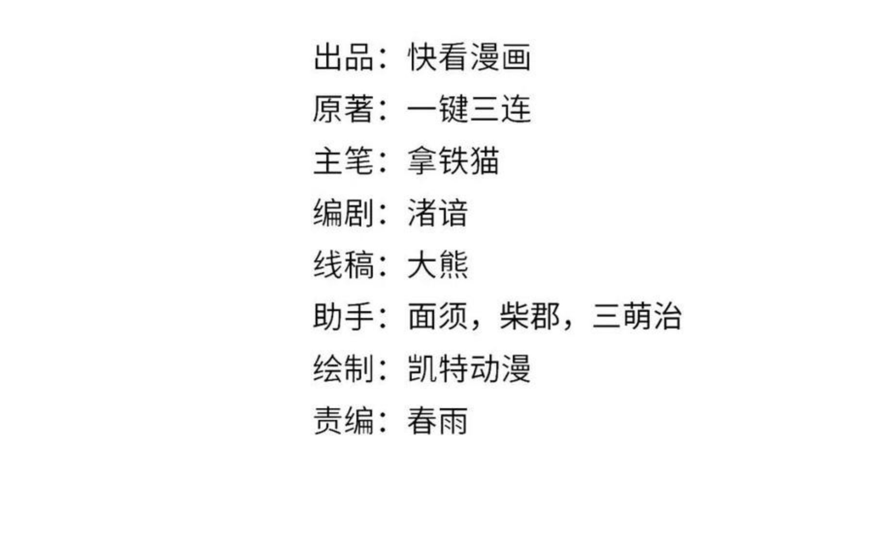 成为克苏鲁神主最新话漫画,第100话 吓死宝宝了4图