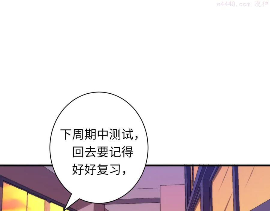 成为克苏鲁神主的视频漫画,第50话 去你家补习好不好？5图