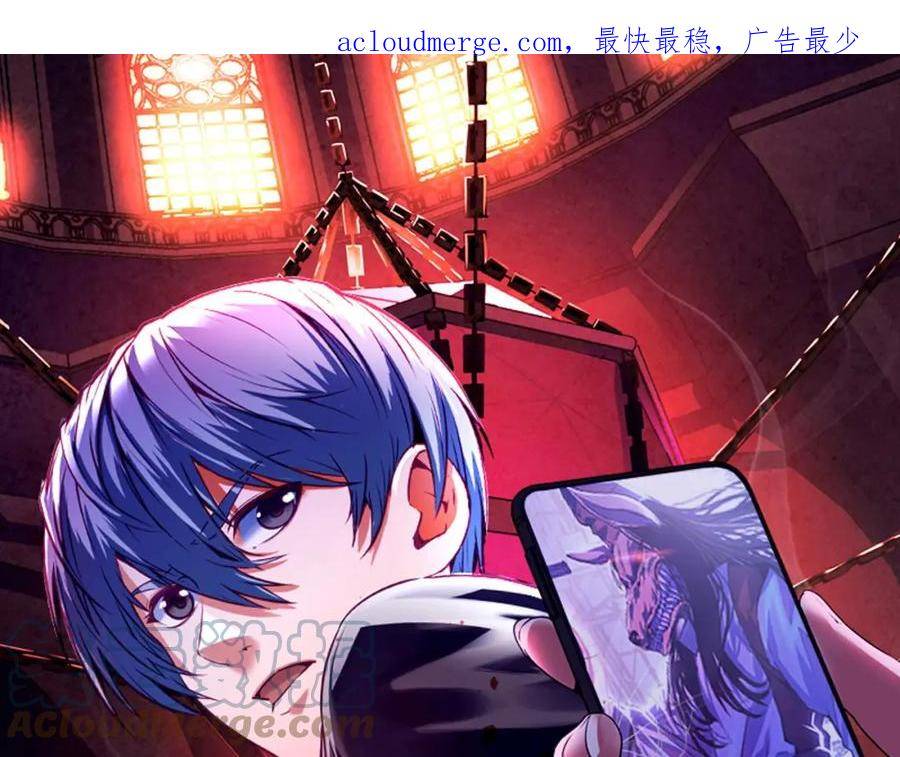 成为克苏鲁神主漫画免费观看网站漫画,第191话 命运1图