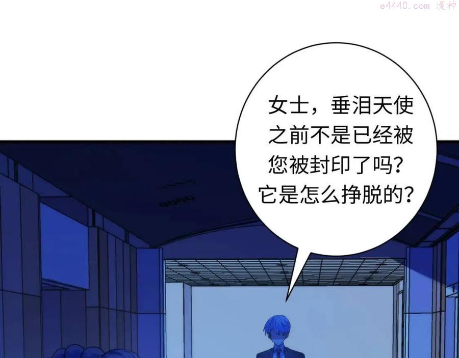 成为克苏鲁神主百度百科漫画,第74话 谤法师5图