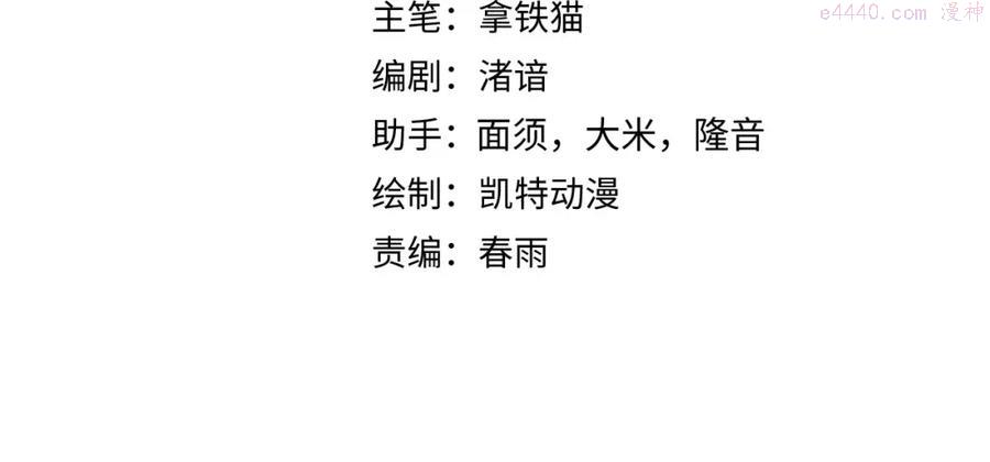 成为克苏鲁神主免费下拉式漫画,第62话 勇敢鼠鼠！4图