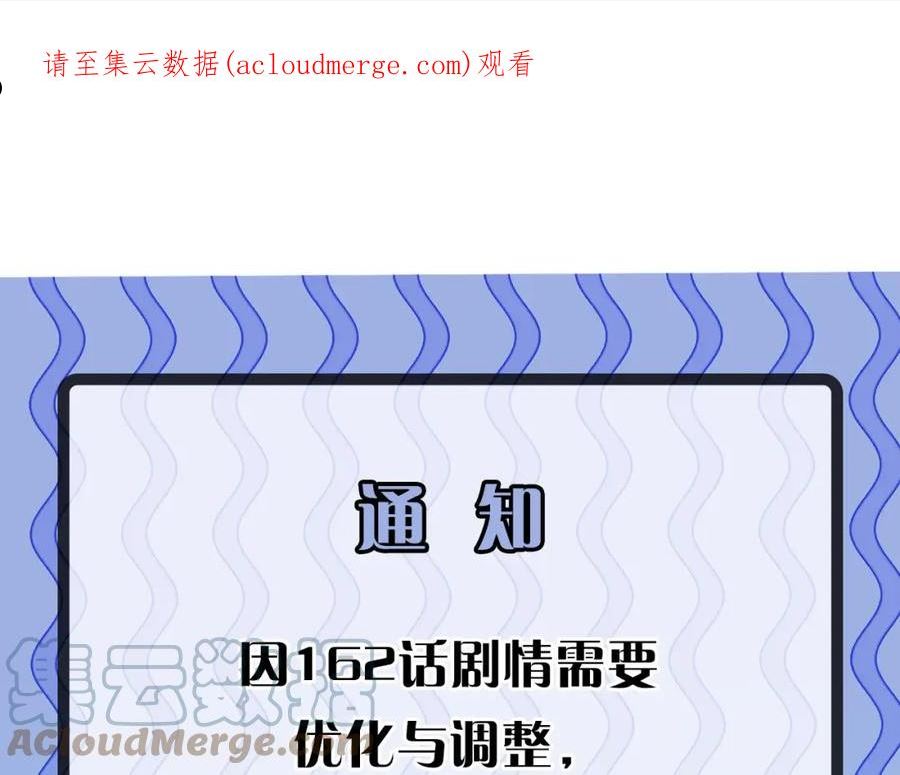 成为克苏鲁神主 漫画免费阅读漫画,通知1图