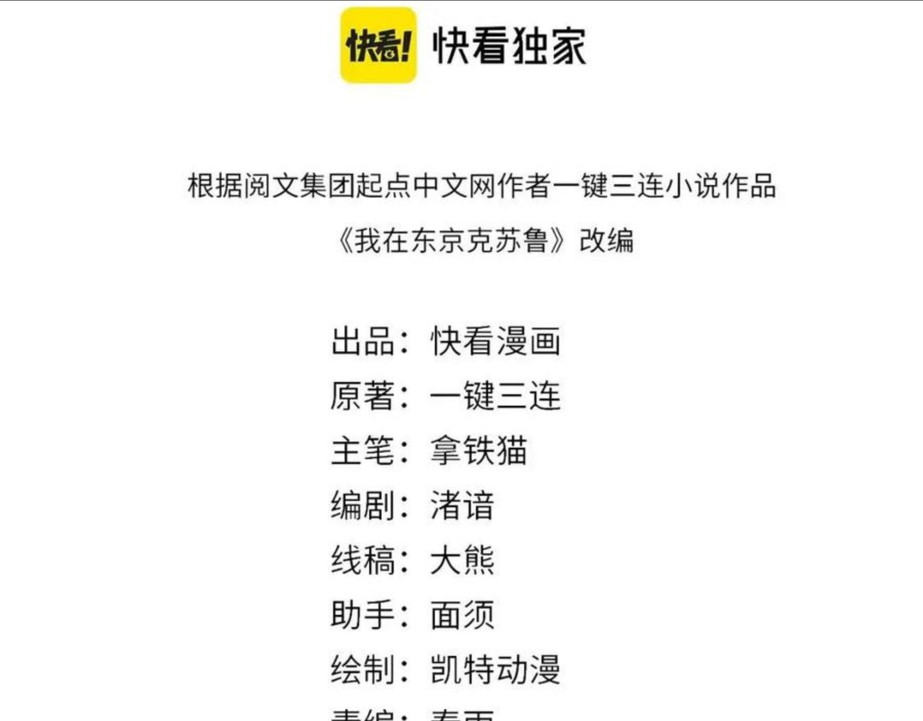 成为克苏鲁神主百度百科漫画,第112话 金字塔秩序4图