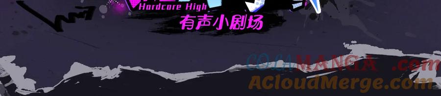 硬核一中免费漫画漫画,有声小剧场第五期 负21班的赛博灵堂2图