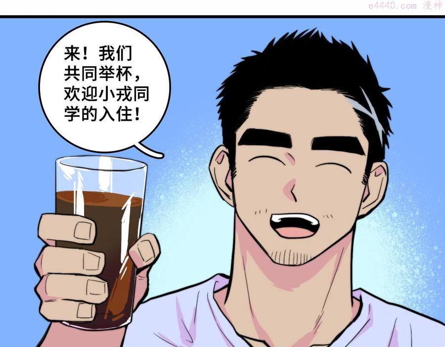 硬核一中免费漫画漫画,番外4 再叫大宝我就揍你了2图