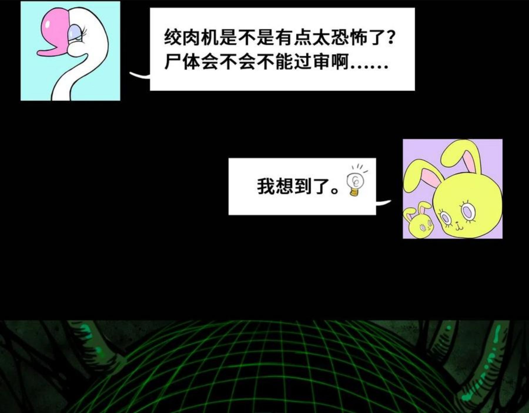 硬核一中完整版免费观看漫画,校花大赛花絮小剧场2图
