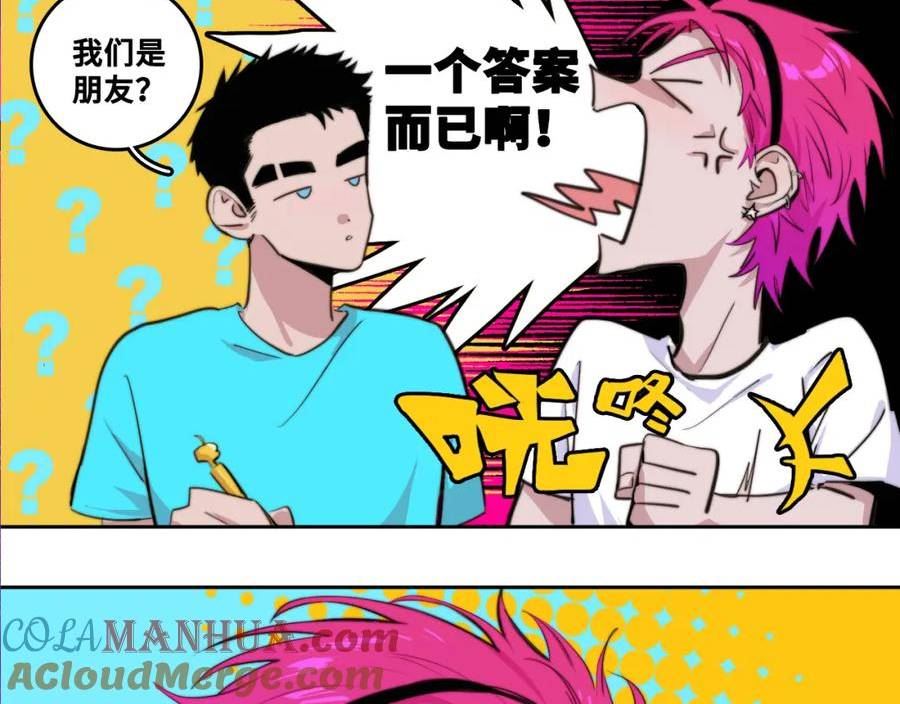 硬核一中cp同人图漫画,下午更新3图