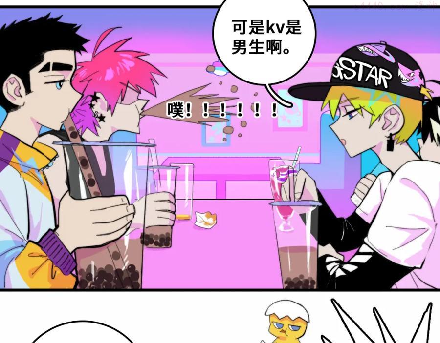硬核一中更完了吗漫画,第50话 理想型大揭秘2图
