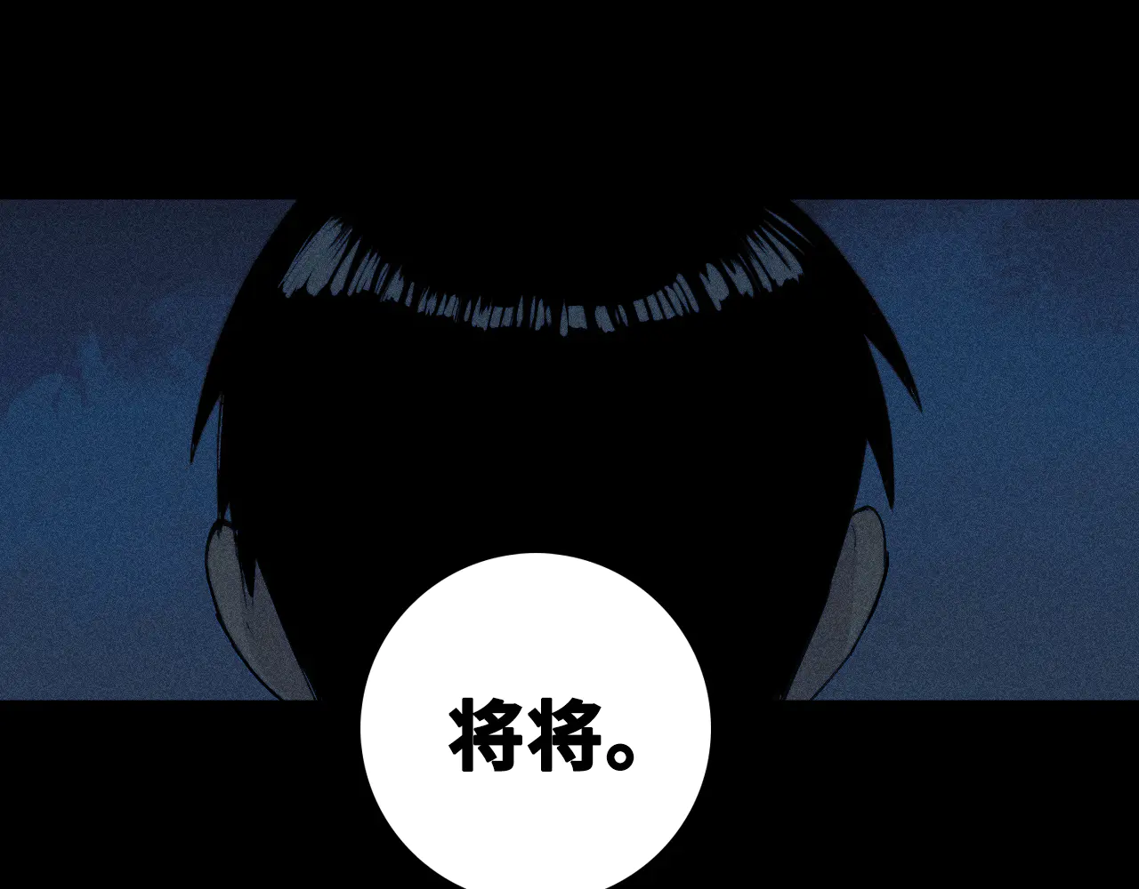 硬核一中戎星野官配是谁漫画,第110话 海上的月亮3图