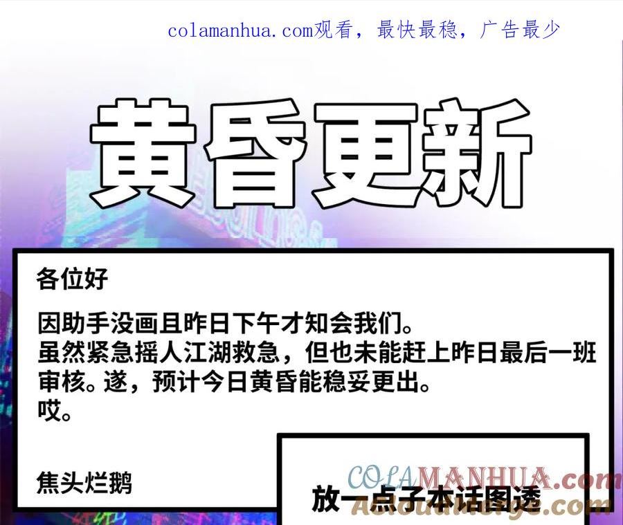 硬核一中cp同人图漫画,下午更新1图