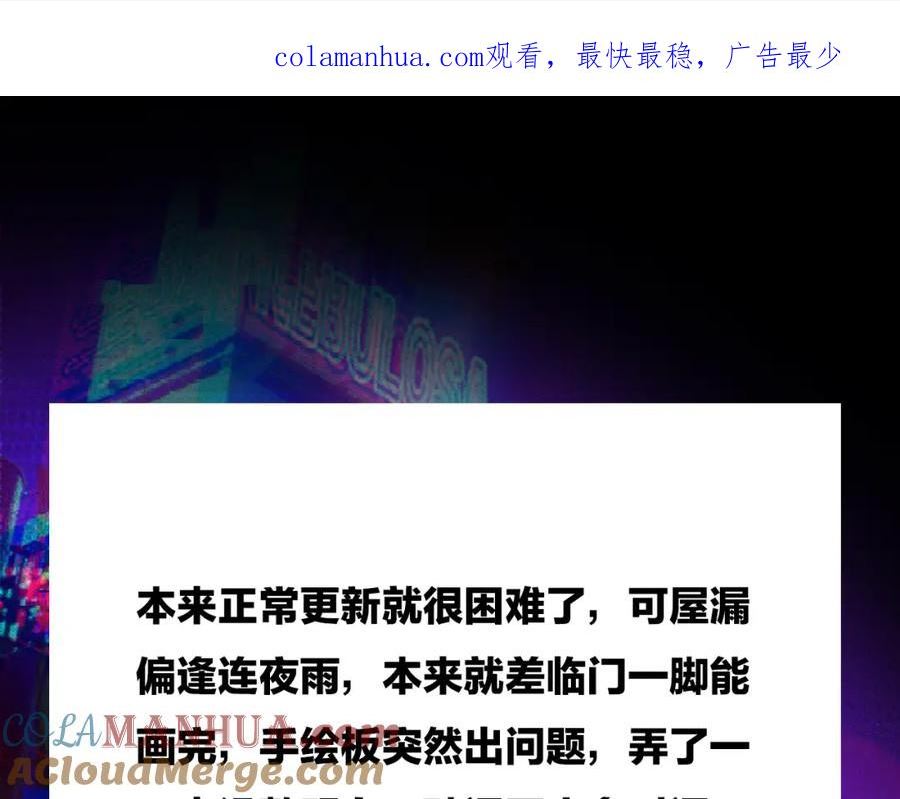 硬核一中3实体书漫画,-延更通知1图