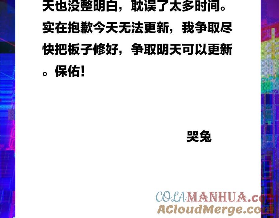 硬核一中3实体书漫画,-延更通知2图