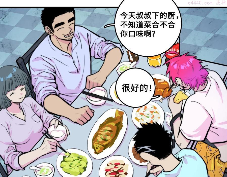 硬核一中免费漫画漫画,番外4 再叫大宝我就揍你了4图