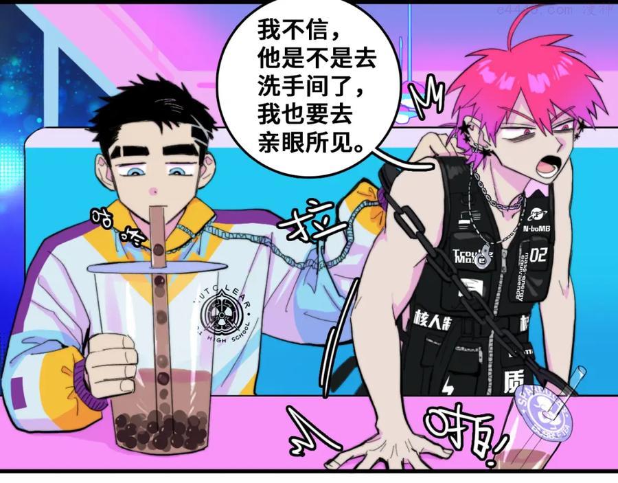 硬核一中更完了吗漫画,第50话 理想型大揭秘5图
