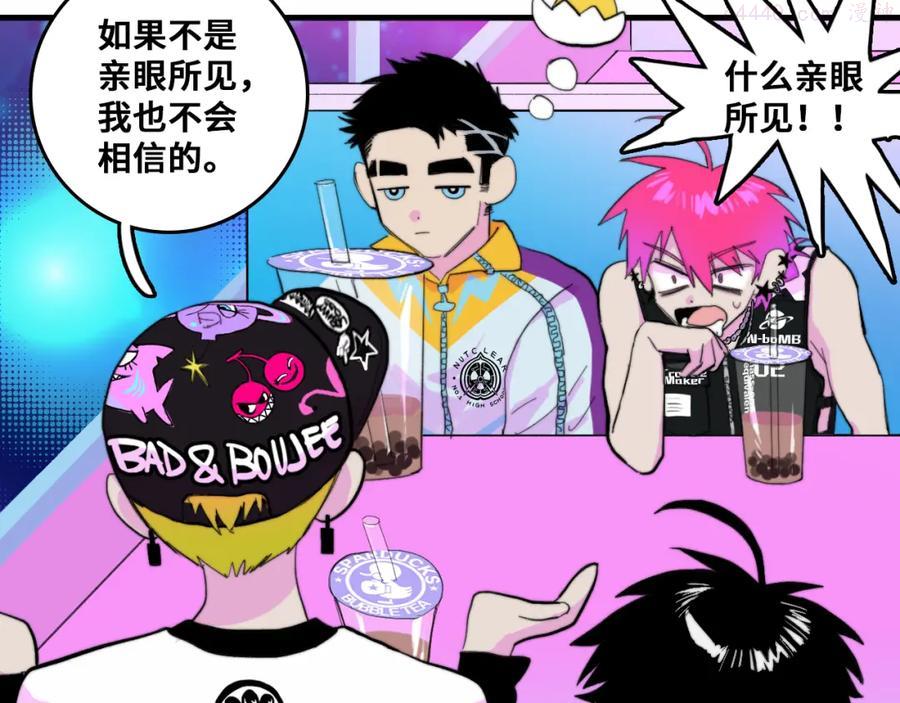 硬核一中更完了吗漫画,第50话 理想型大揭秘3图