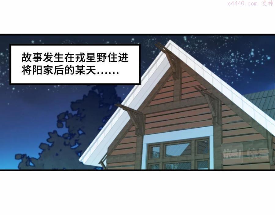 硬核一中免费漫画漫画,番外4 再叫大宝我就揍你了1图