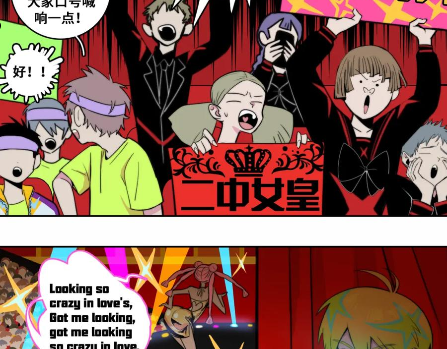 硬核一中完整版免费观看漫画,第77话 不被1整除的质数4图