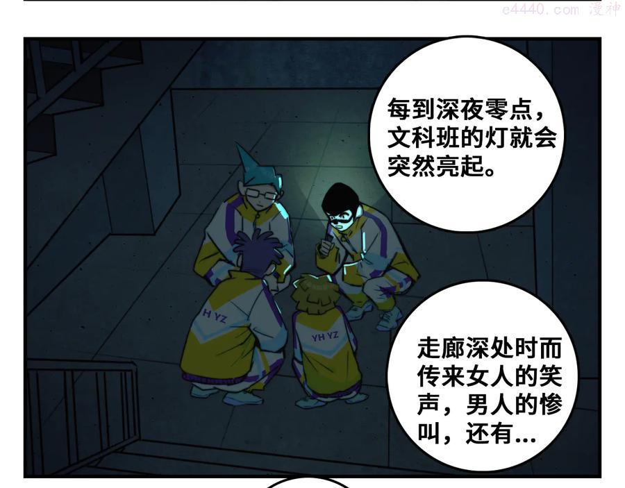 硬核一中完整版免费观看漫画,第32话 文联路子真野啊3图