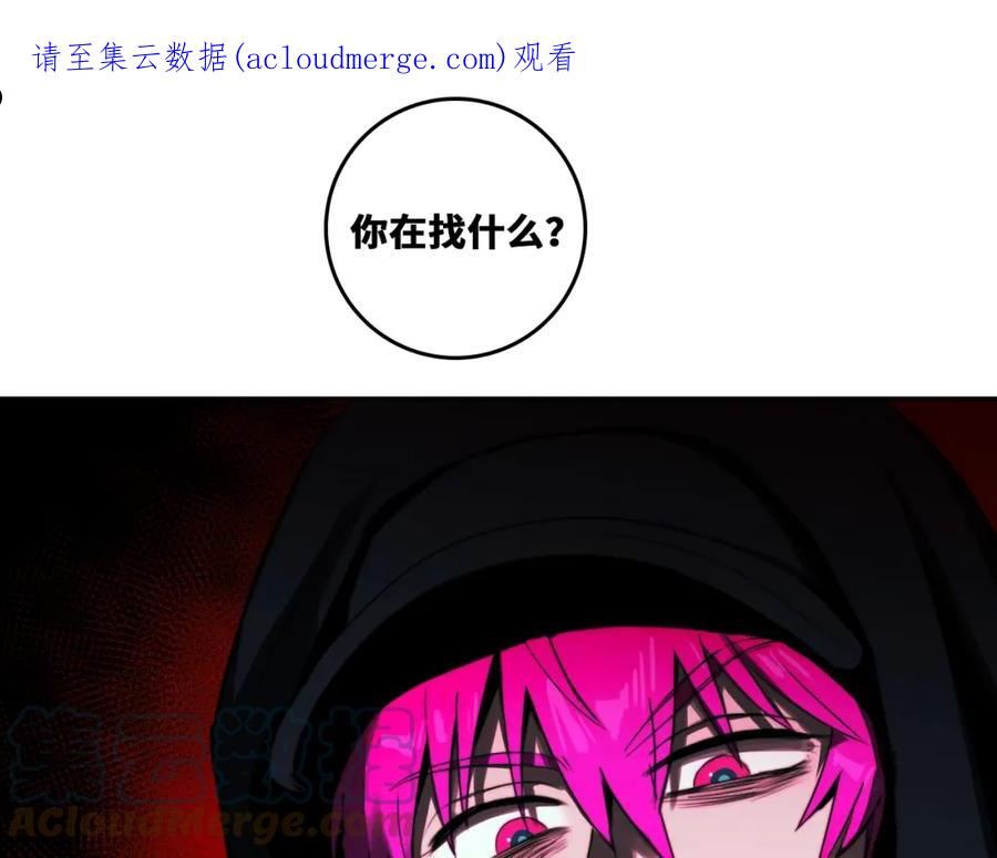 硬核一中全集免费观看漫画,第79话 成为你想成为的样子1图
