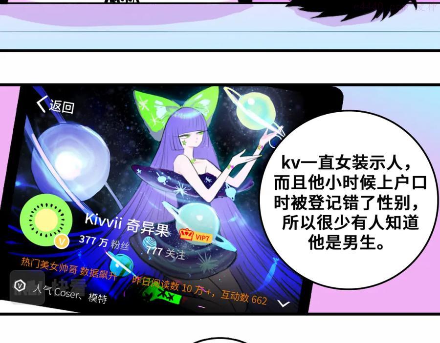 硬核一中更完了吗漫画,第50话 理想型大揭秘4图