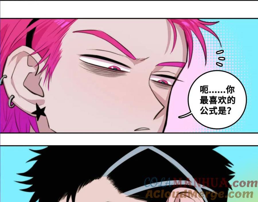硬核一中cp同人图漫画,下午更新5图