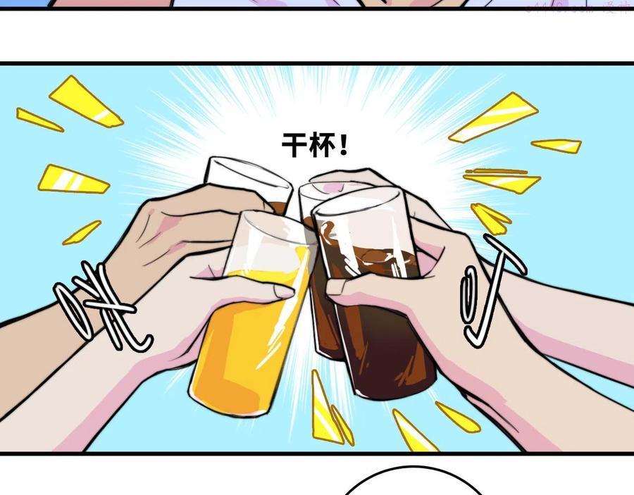 硬核一中免费漫画漫画,番外4 再叫大宝我就揍你了3图