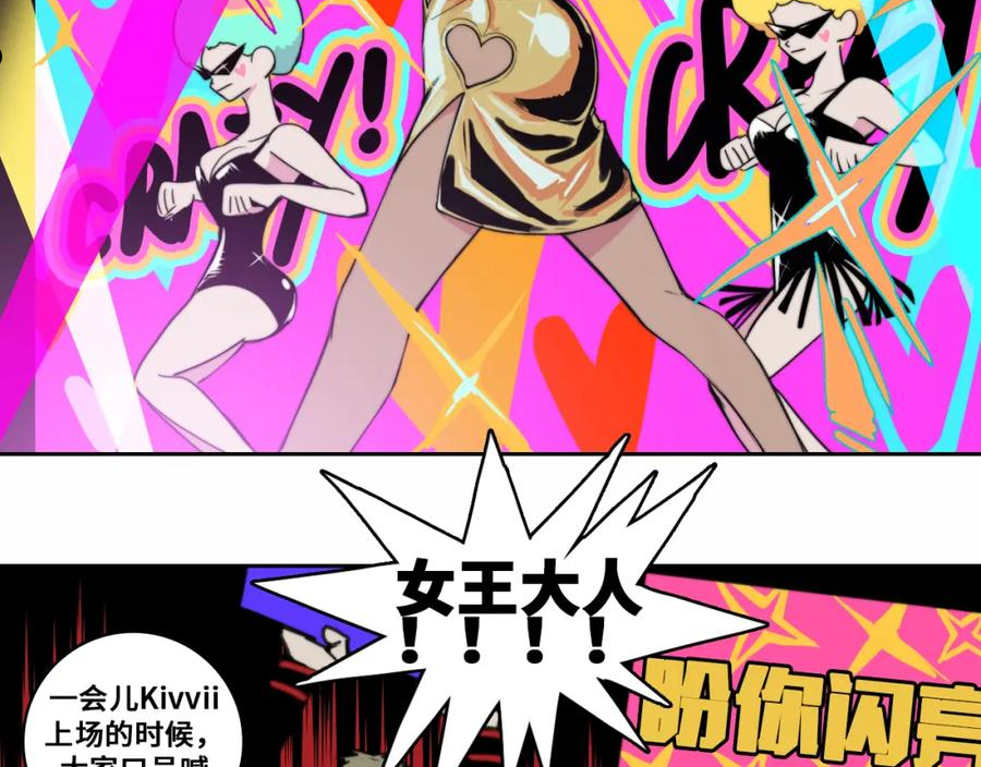 硬核一中完整版免费观看漫画,第77话 不被1整除的质数3图
