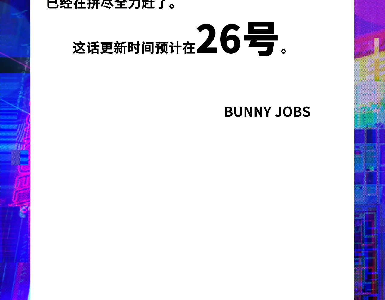 硬核一中cp同人图漫画,更新日26号2图