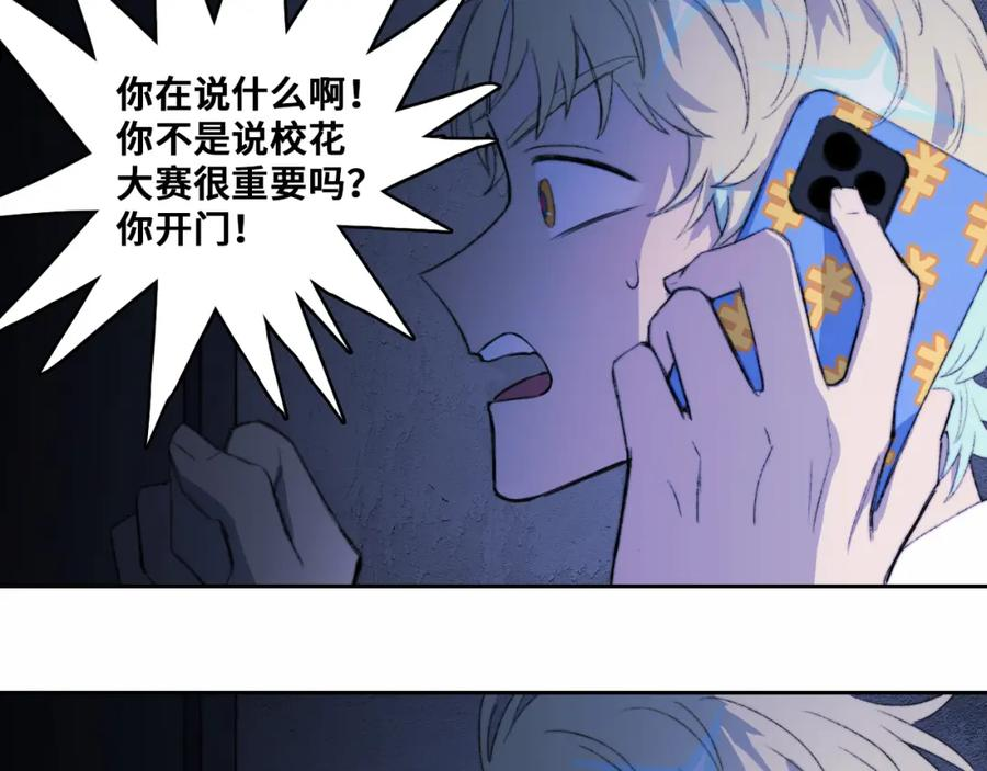 硬核一中3实体书漫画,本周停更202204102图