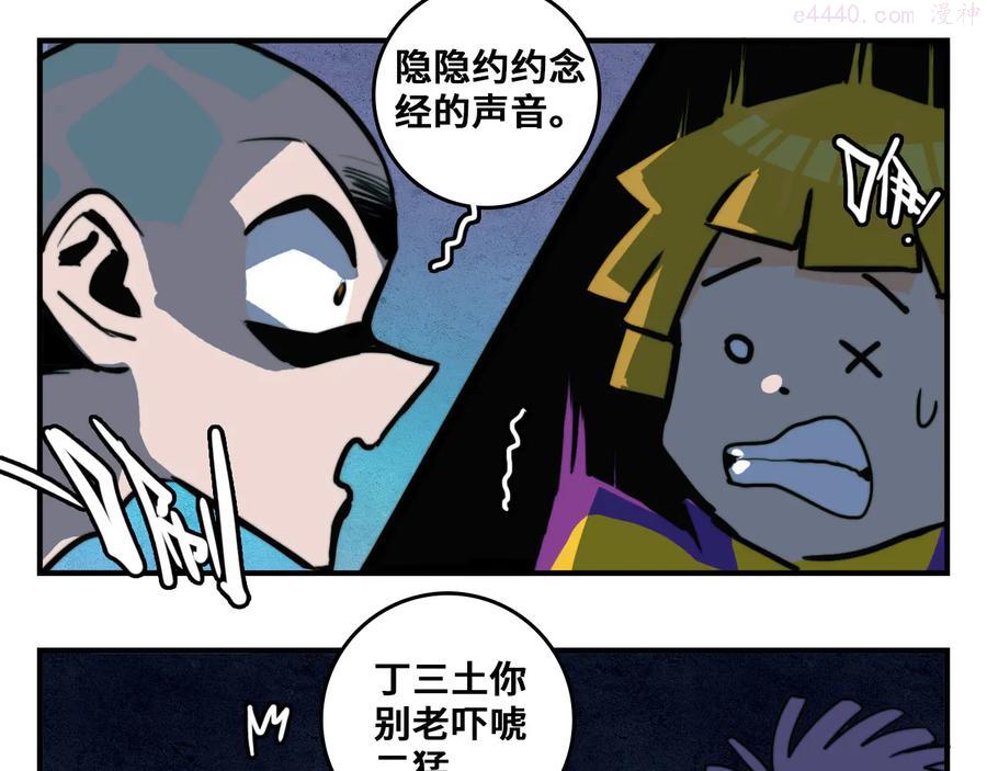 硬核一中完整版免费观看漫画,第32话 文联路子真野啊4图