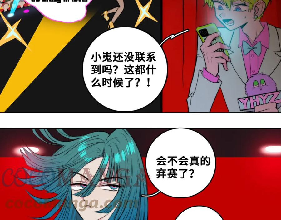 硬核一中完整版免费观看漫画,第77话 不被1整除的质数5图