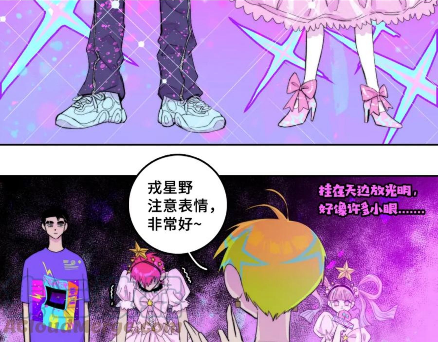 硬核一中完整版免费观看漫画,第74话 这也太不戎星野了4图