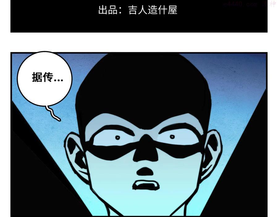 硬核一中完整版免费观看漫画,第32话 文联路子真野啊2图