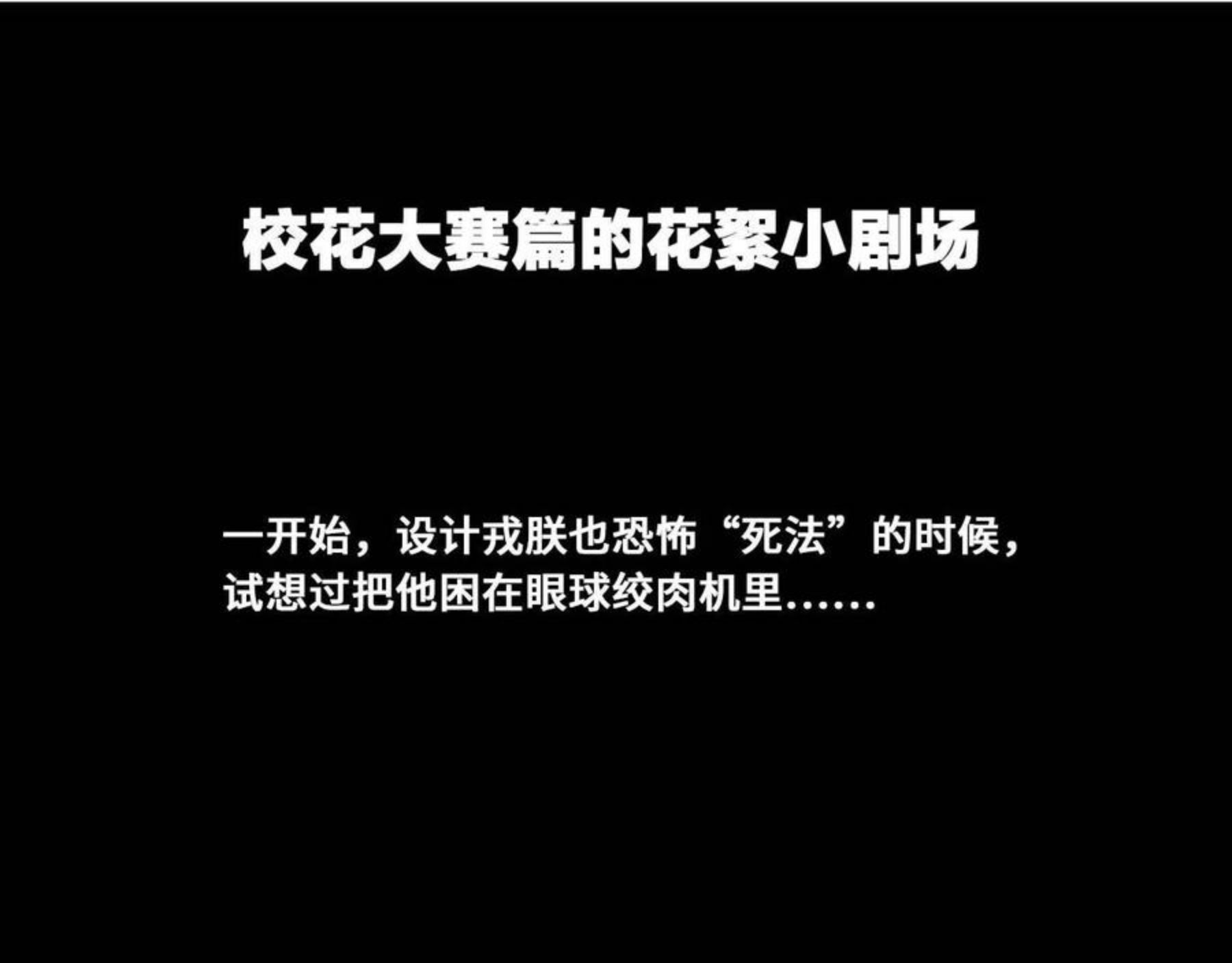 硬核一中完整版免费观看漫画,校花大赛花絮小剧场1图