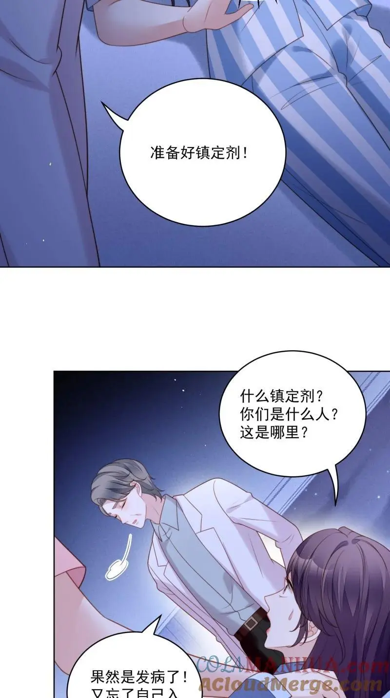某天穿成恶毒皇后漫画免费下拉式奇妙漫画漫画,216 第两百零四话被关起来了5图
