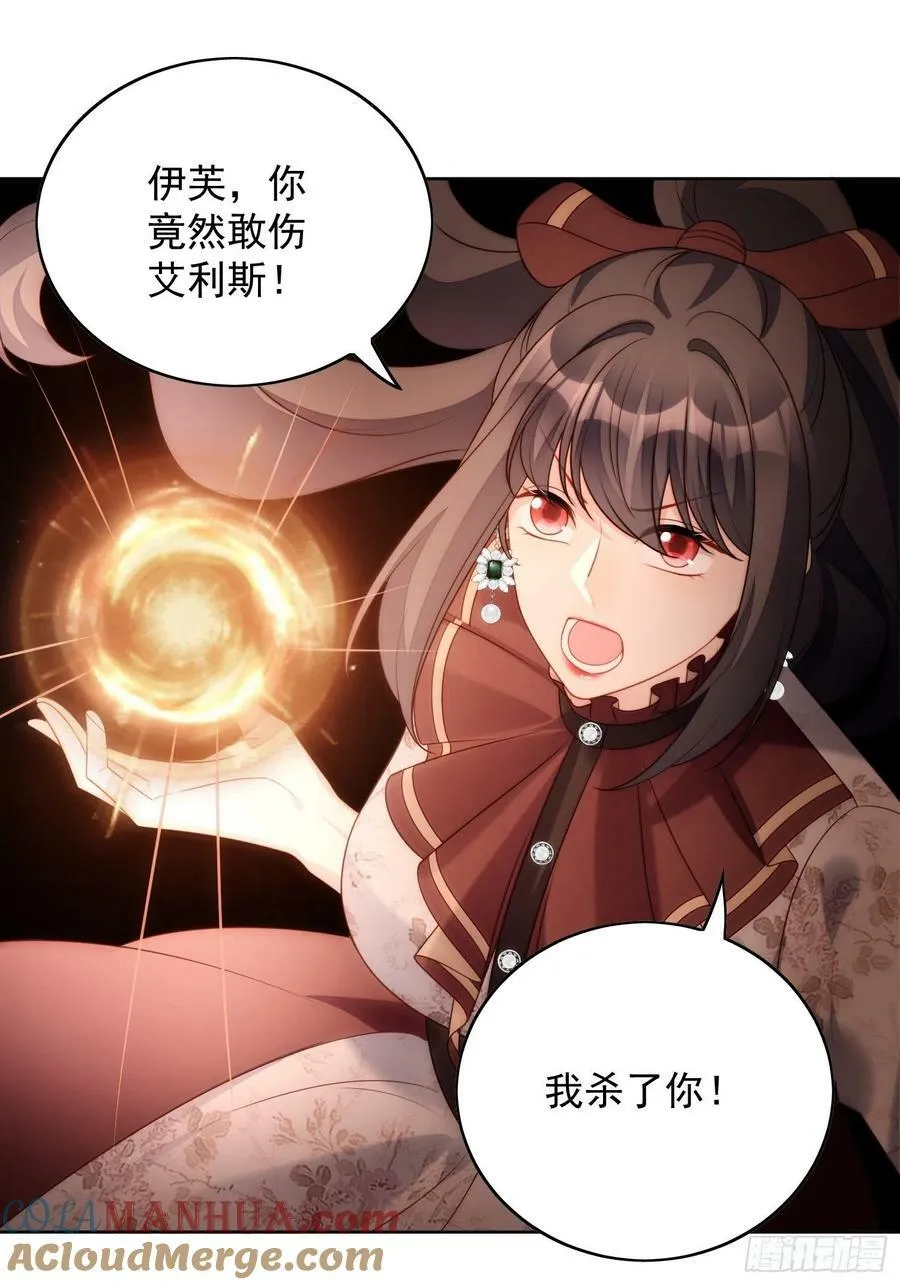 某天穿成恶毒皇后漫画113漫画,第119话 他入魔了3图