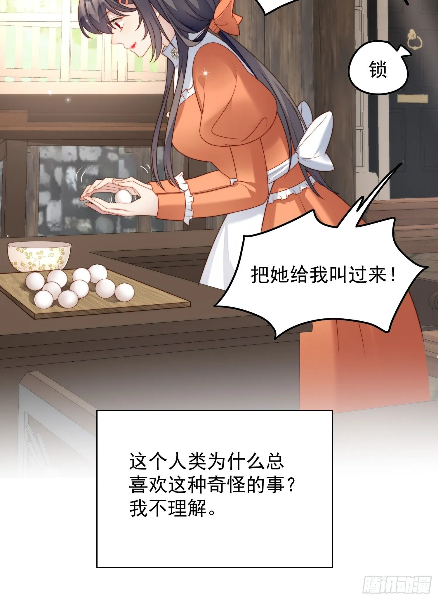 某天穿成恶毒皇后漫画解说漫画,番外2：小恶魔的观察日记25图
