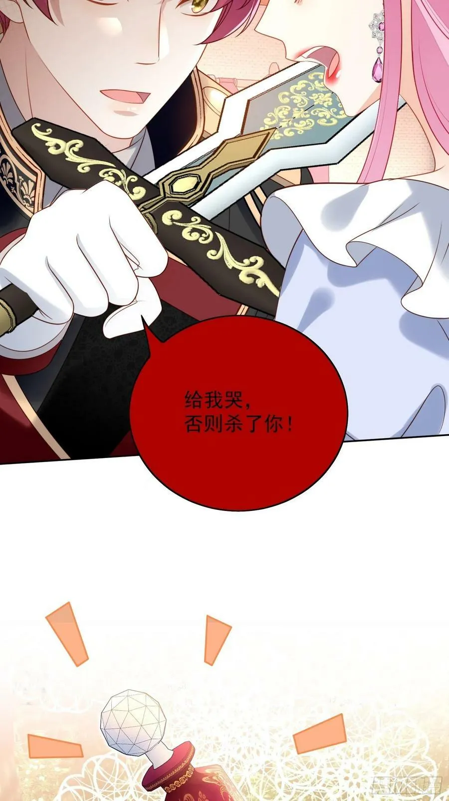 穿成恶毒皇后她只想当咸鱼漫画,第106话 让她只属于我一人4图