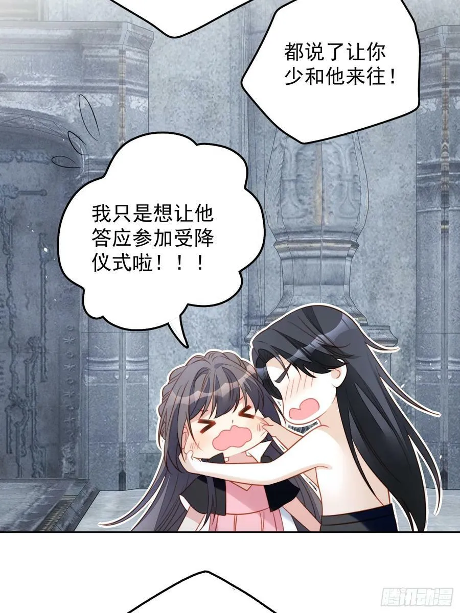 某天穿成恶毒皇后小说解说漫画,第150话 维洛斯的往事4图