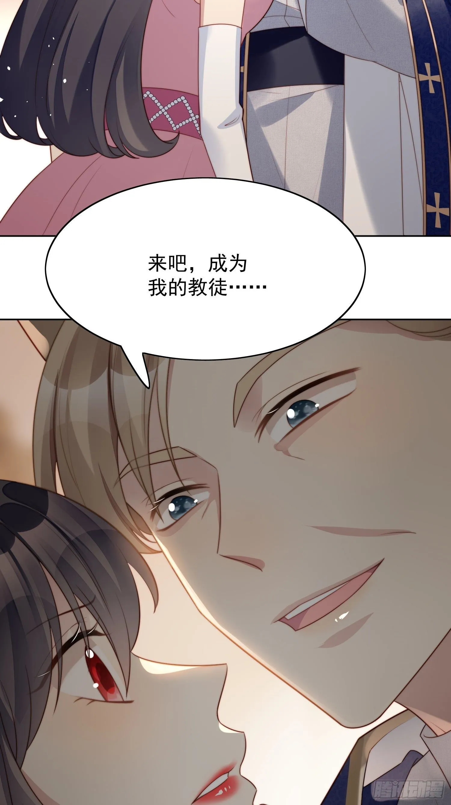 某天穿成恶毒皇后漫画免费下拉式漫画,第19话 吃掉啦3图