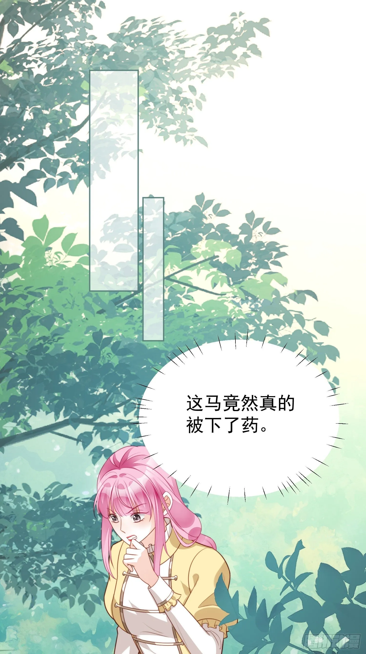 穿成恶毒皇后她只想当咸鱼漫画,第15话 恶毒小姨2图