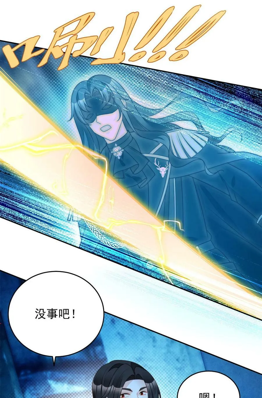 某天穿成恶毒皇后免费下拉式阅读漫画,第188话 奇怪的地方2图