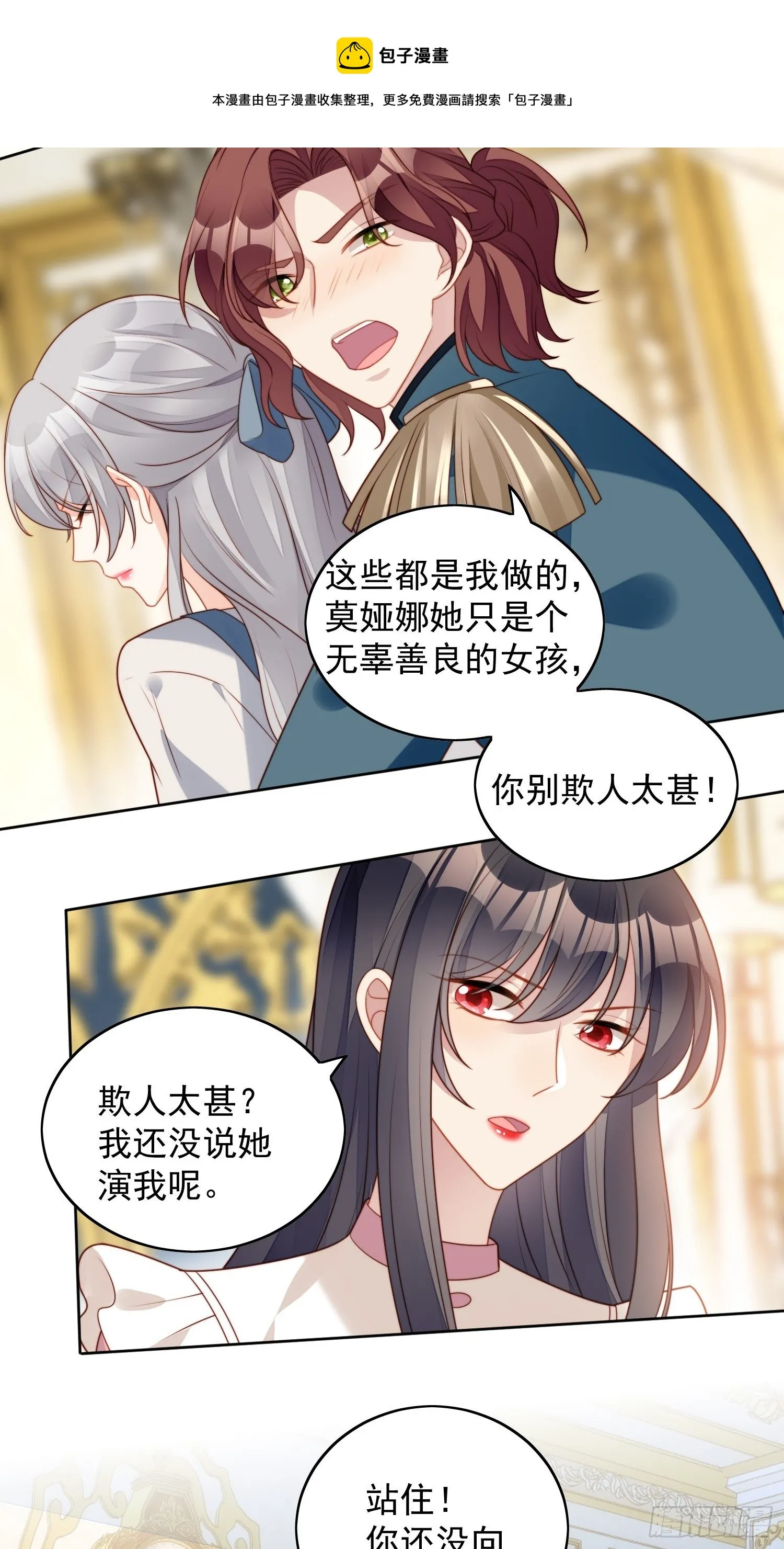 某天穿成恶毒皇后漫画解说漫画,第五十六话 你是想杀了我吧5图