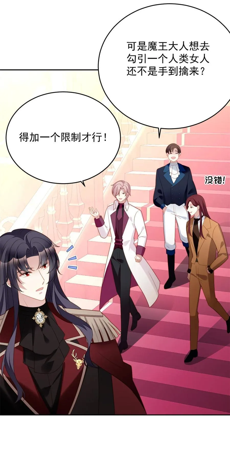 某天穿成恶毒皇后小说解说漫画,第190话 梦境2图