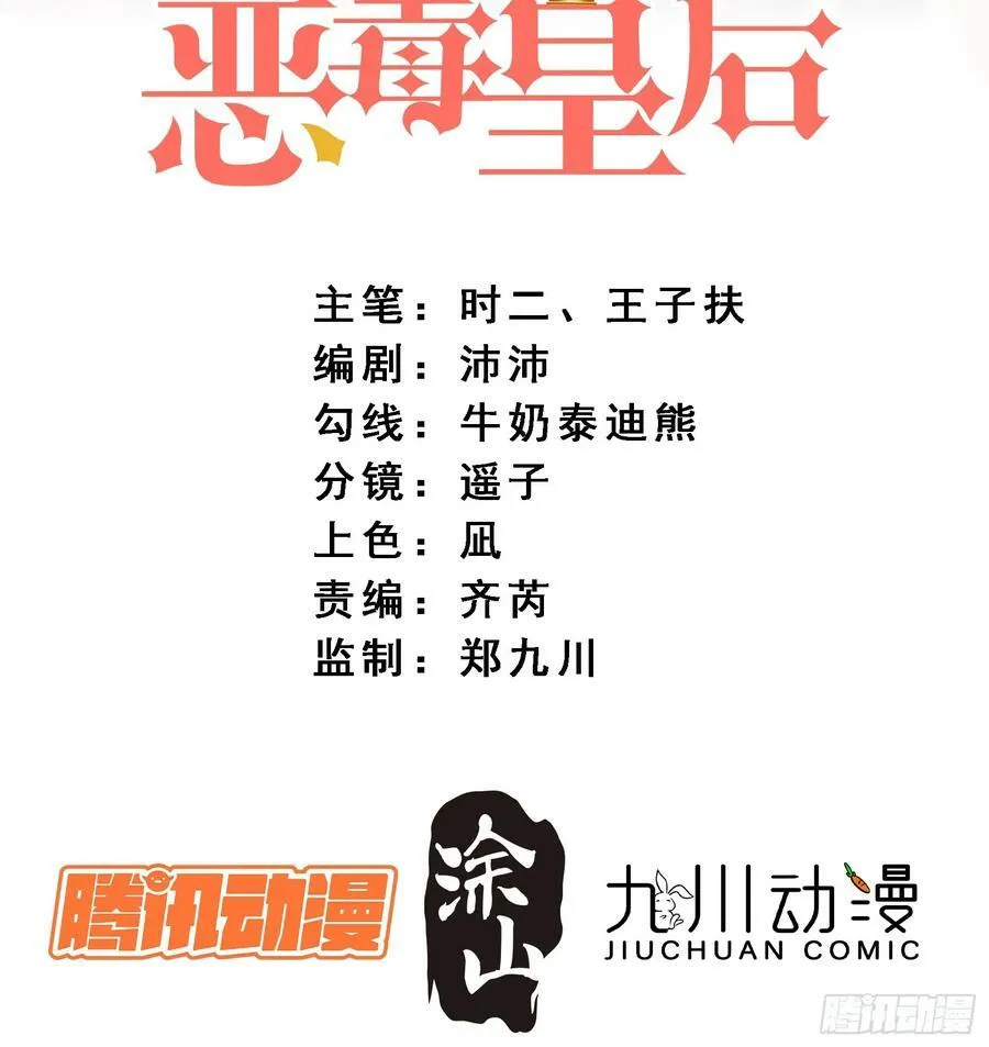 某天穿成恶毒皇后漫画漫画,第164话 小骑士好像不对劲2图
